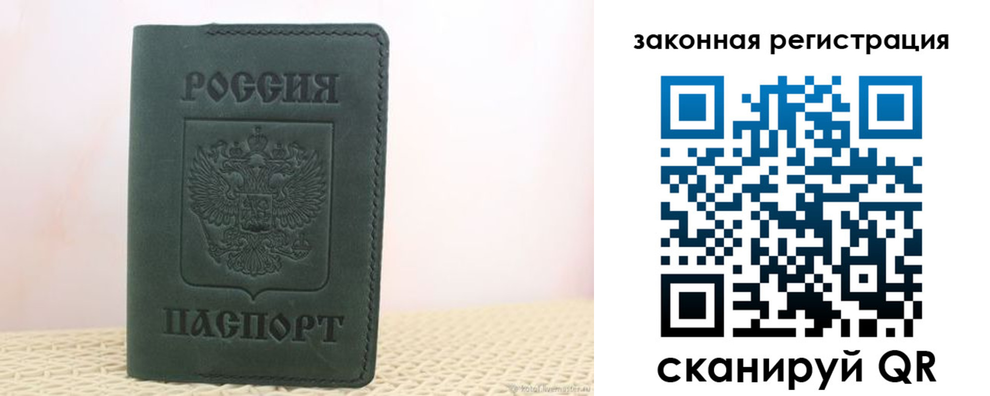 временная регистрация гарантия в Ступино