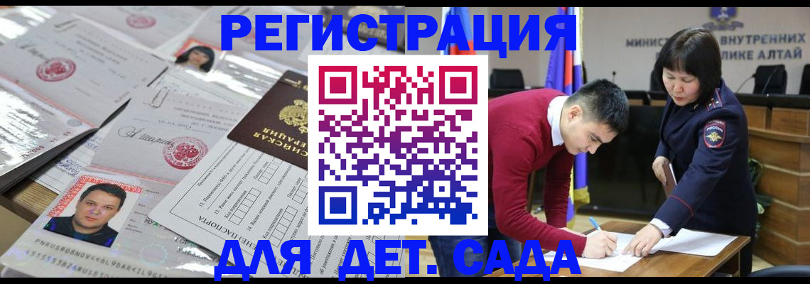 прописка штамп в Ступино
