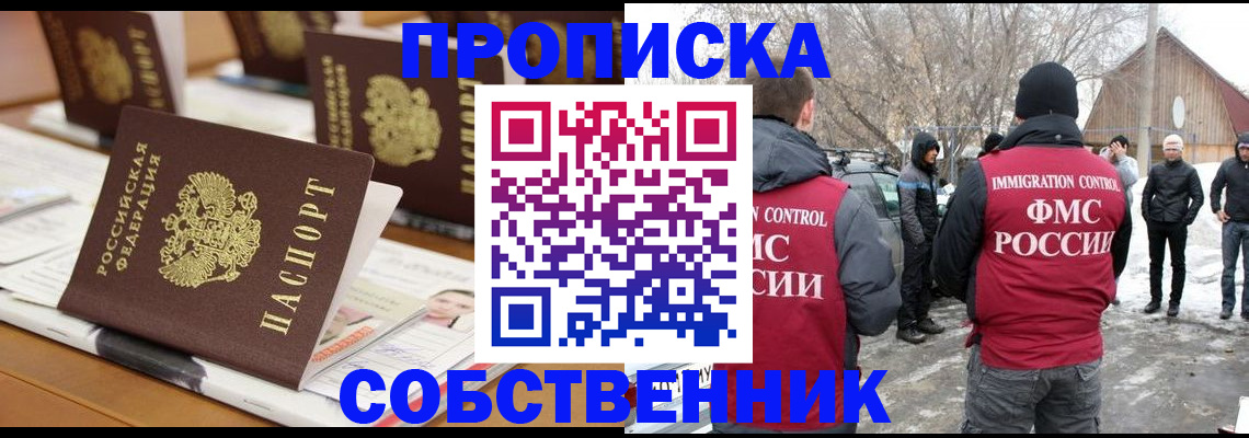 временная регистрация гарантия в Ступино