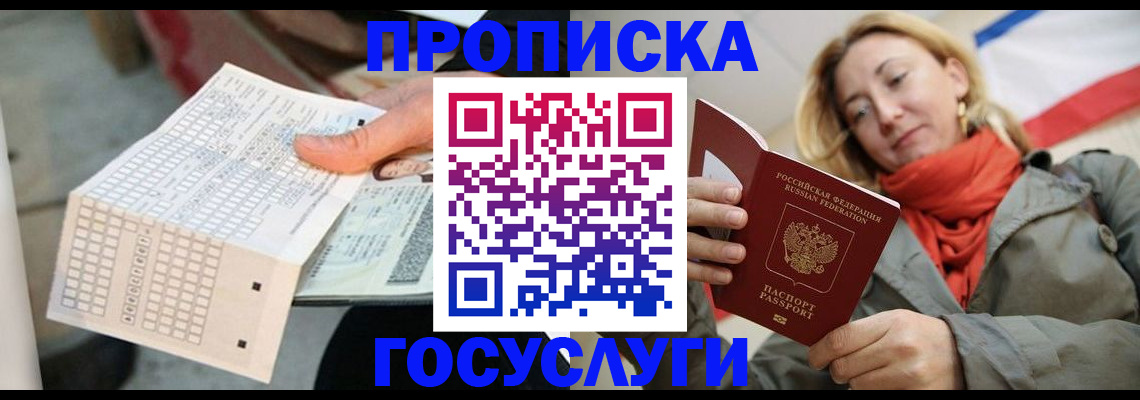 временная регистрация поиск в Ступино