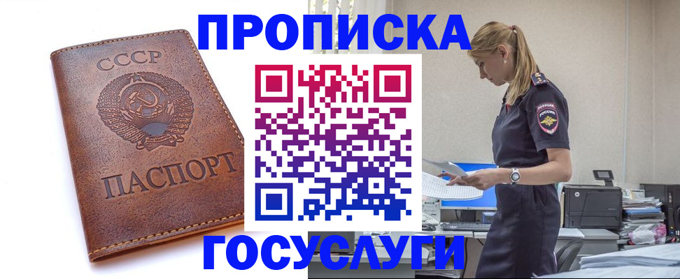 временная регистрация госуслуги в Ступино